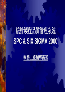 SPCtrain-1