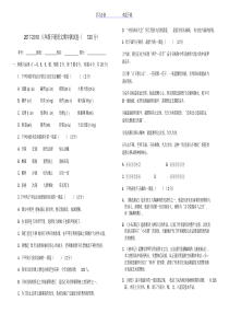 2020年部编人教版八年级下册语文期中试卷及答案成品