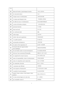 2019江苏高考英语作文高分必背万能表达