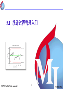 SPC(统计的工程管理)入门(C)