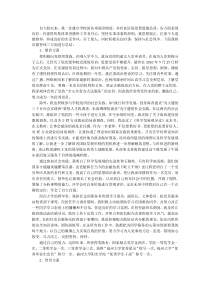 毕业生登记表个人总结