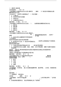 思想道德修养与法律基础2019尔雅课后答案