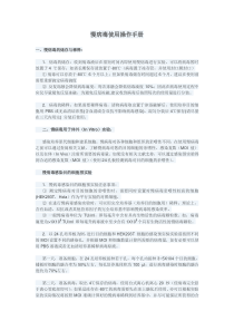 关于慢病毒感染的相关知识总结