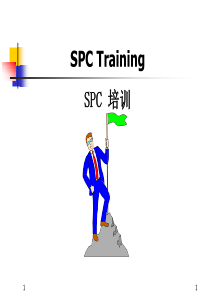 SPC-1