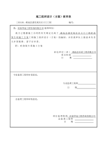 砼浇筑专项施工方案