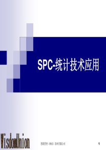 spc-统计技术应用