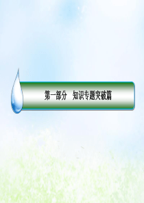 2019届高考化学二轮复习物质的量与阿伏加德罗常数课件(44张)(全国通用)