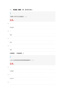 《音乐鉴赏》周海宏-期末考试答案-新1