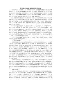 幼儿园教师语言的一般标准和实际应用培训