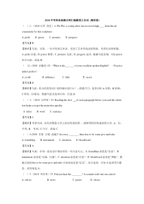 2018英语中考各省市语法真题之名词及解析