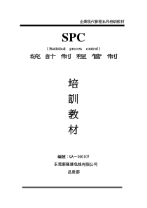 SPC1