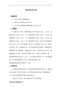 21扬尘治理方案