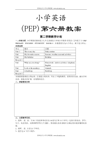 PEP五年级英语下册教案