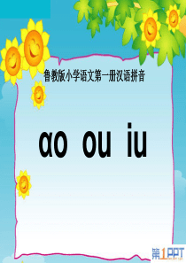 《aoouiu》PPT课件5