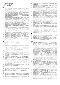 《纳税筹划》2015电大试题及答案保过