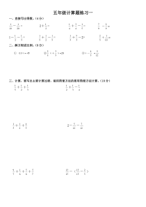 人教版五年级下册数学计算题练习10套