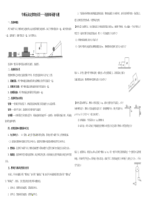 连接体问题专题用