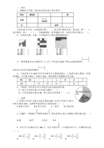 六年级数学上册期末复习资料