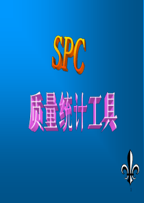 SPC教學