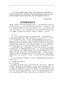 ebnnuqc医学_图像处理技术