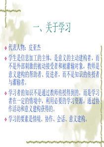 4.视觉空间智能的教学