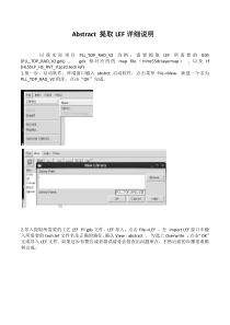 Abstract提取LEF说明