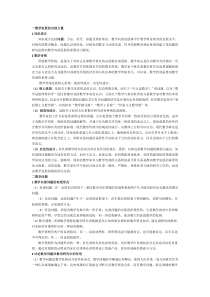 数学传统与数学问题