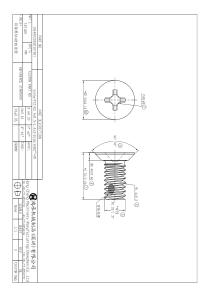 螺钉图纸