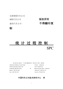 SPC_cn_Manual