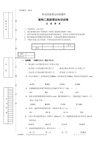 装饰工高级理论知识试卷