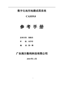 6Cass9.0说明书2