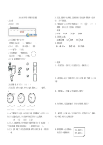 二年级上数学历年期末试卷