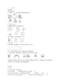 五年级分数练习题