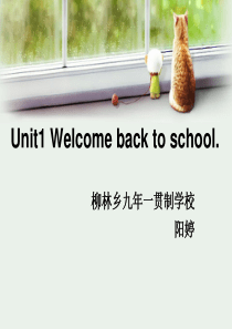 新版PEP三年级英语下册unit1 Welcome back to school期末复习