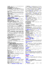 无土栽培-复习重点和小抄