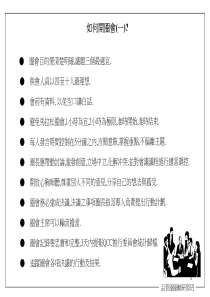 QCC讲议（PPT 67页）