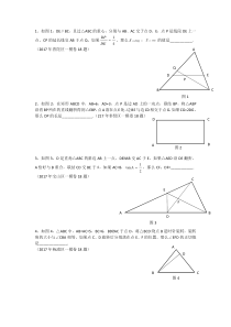 2017年初三数学一模卷各区18题汇总