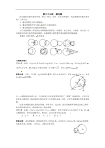 新课标九年级数学竞赛辅导讲座+第二十三讲+圆与圆