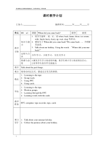 外研版小学新标准英语(三年级起)五年级上册教案