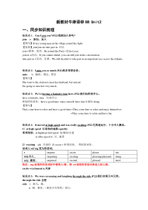 新版牛津译林8B-Unit2知识点和语法讲解(语法讲解的很好-有讲有练)