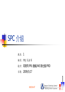 SPC介绍