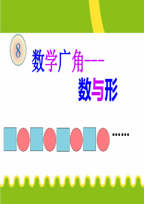 人教版六年级上册八单元数学广角例2