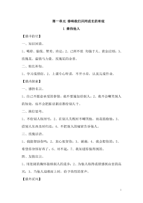 鄂教版五年级品社长江作业(下册)答案