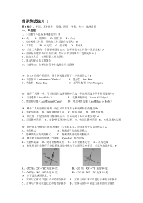 ug理论笔试练习题和答案---精品资料