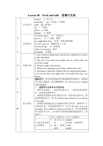 新概念二Lesson-40-知识点整理