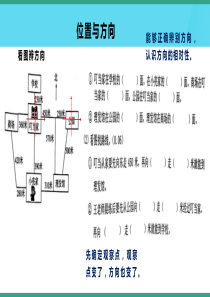 三年级数学下册人教版 期末习题PPT