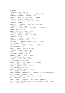 童庆炳《文学理论教程》完整笔记&题库