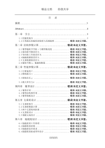 小型履带式液压挖掘机底盘履带、支重轮、拖链轮的设计