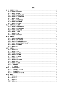 病案信息技术课程要点小结