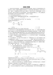 九年级化学溶液计算题及答案